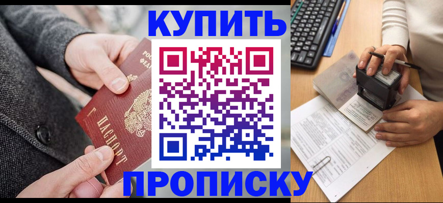 временная регистрация надежно в Навашино