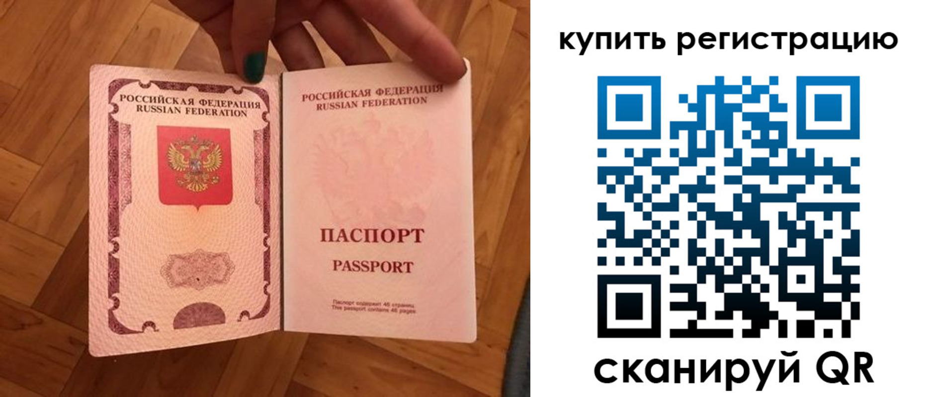 временная регистрация надежно в Навашино