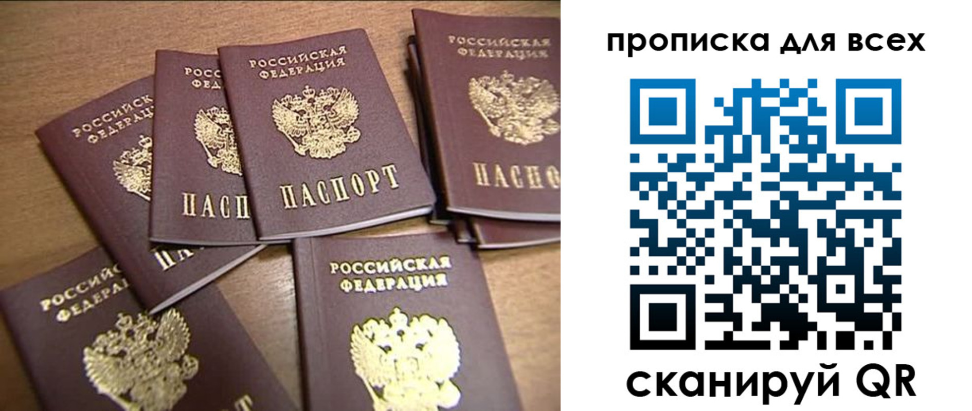 временная регистрация для школы в Навашино