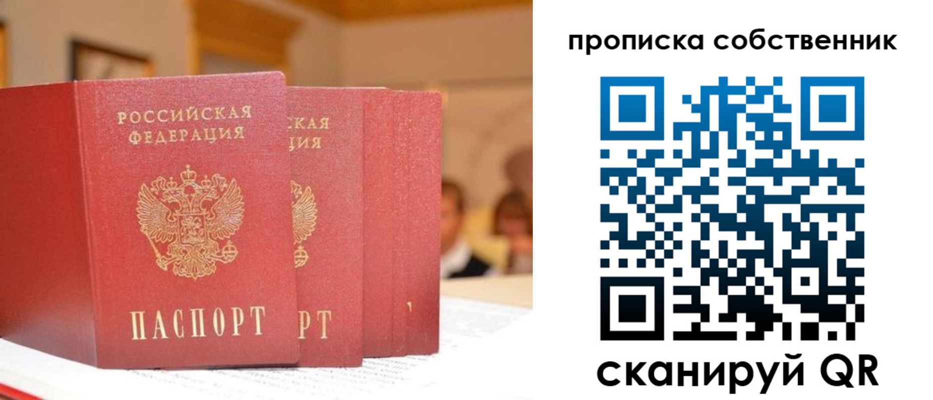 временная регистрация собственник в Навашино