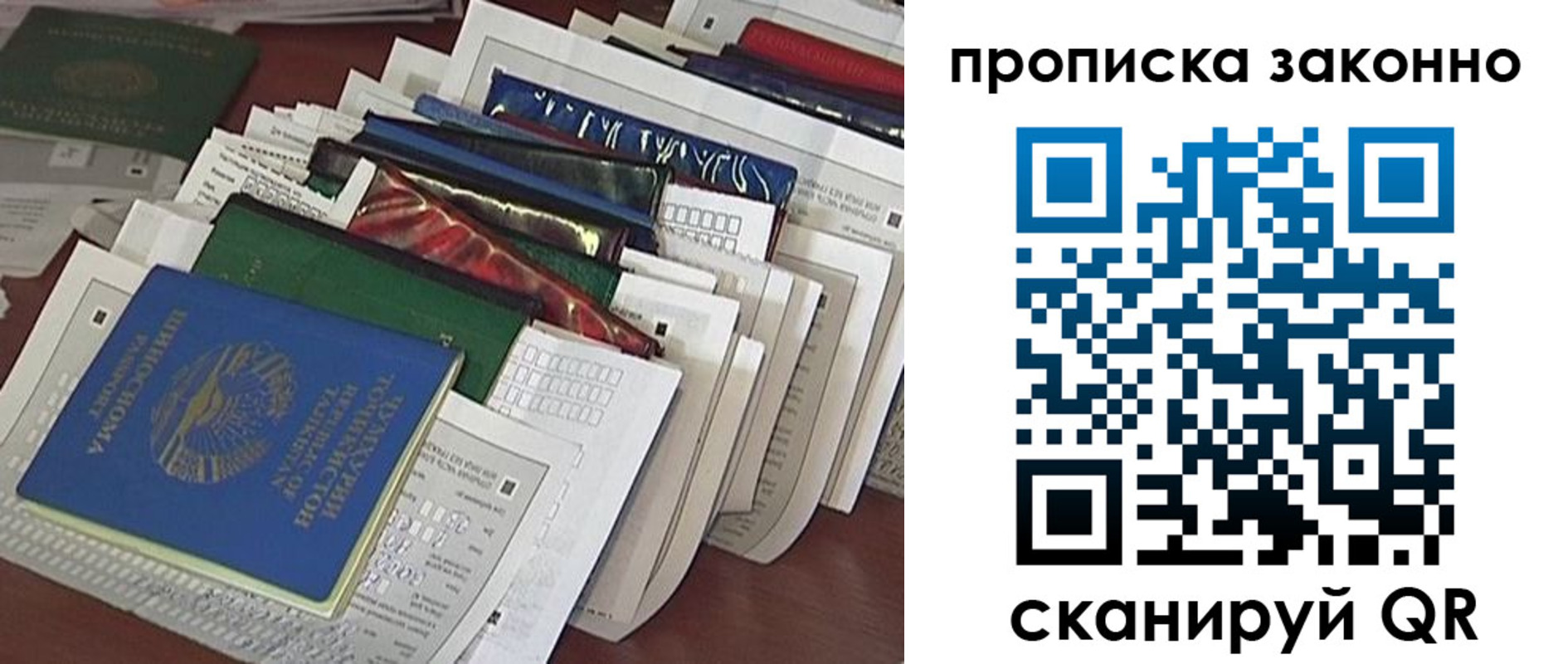 временная регистрация купить в Навашино