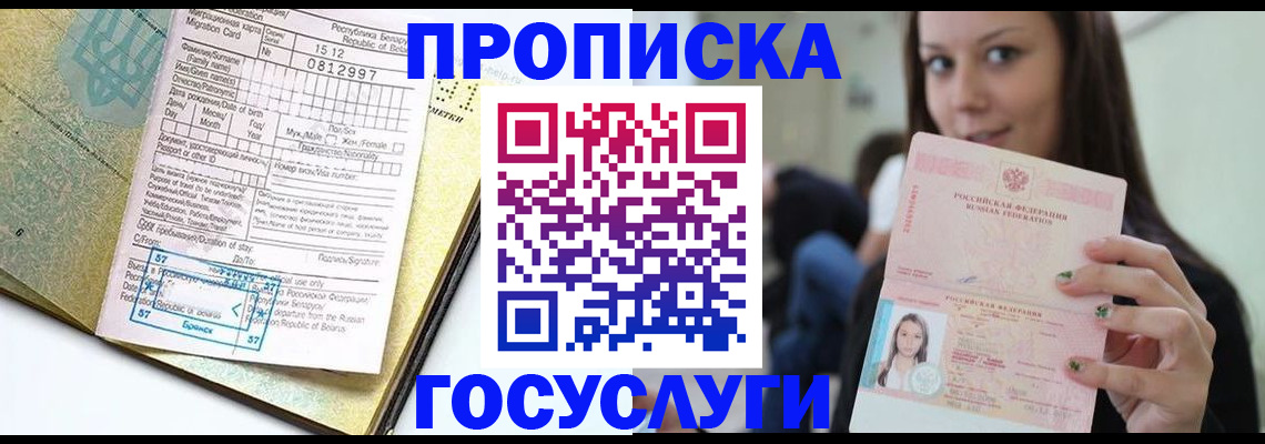 прописка гарантия в Навашино