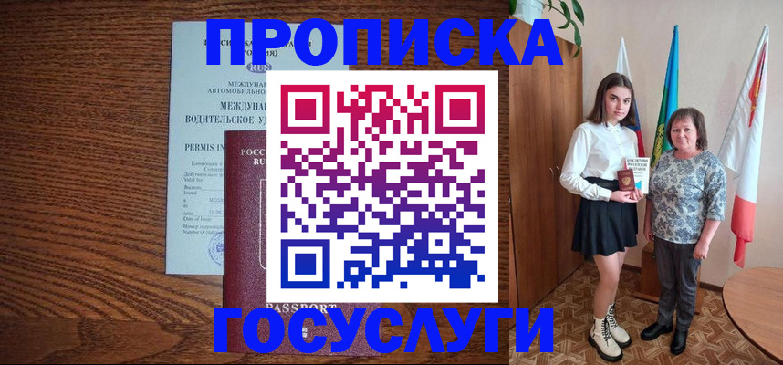 временная регистрация адрес в Навашино