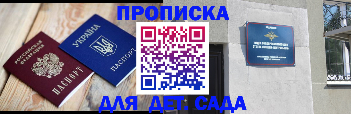 прописка для работы в Навашино