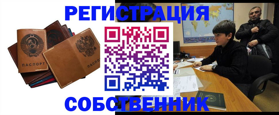 временная регистрация поиск в Навашино