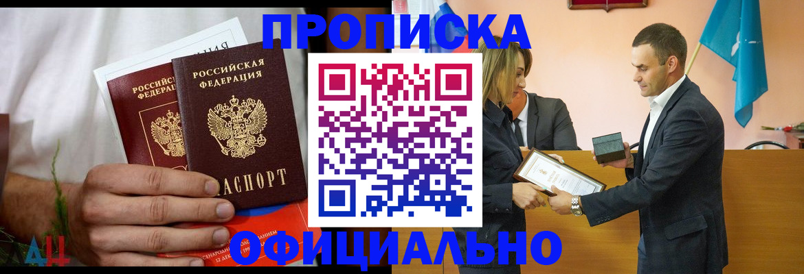 временная регистрация купить в Навашино