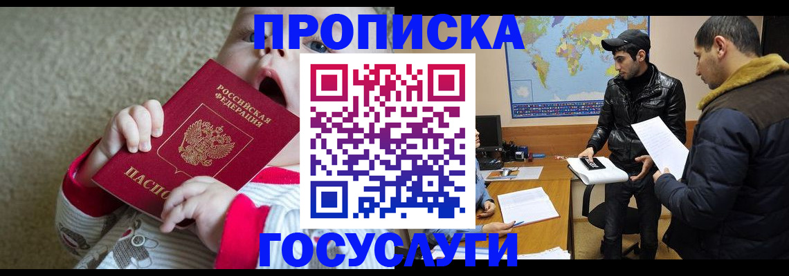 прописка для школы в Навашино