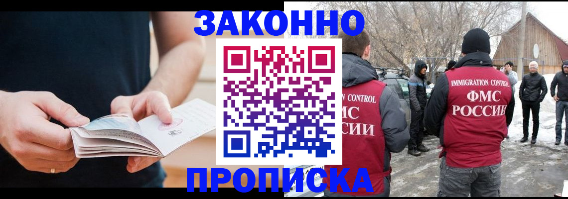 временная регистрация собственник в Навашино